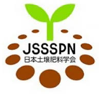 Japanese Society of Soil Science and Plant Nutrition